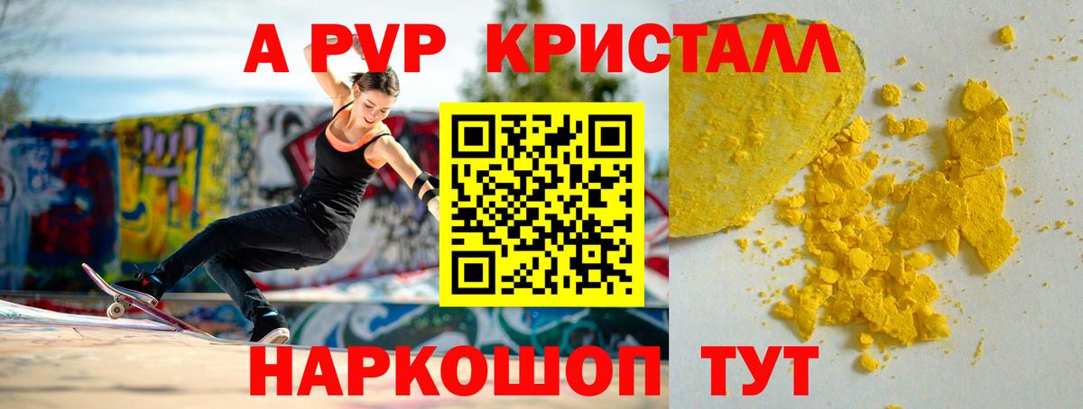 Канабис  Вход с VPN  КОКАИН  Гашиш  Алейск  Мефедрон кристаллы 