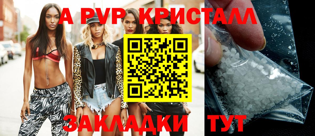 Alpha PVP мука Алейск
