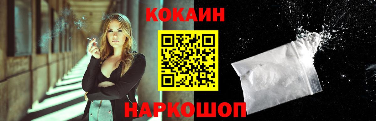 Cocaine Колумбийский Алейск