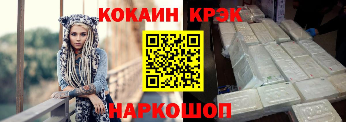 КОКАИН 99%  Вход с VPN  Алейск  КОКАИН Columbia 