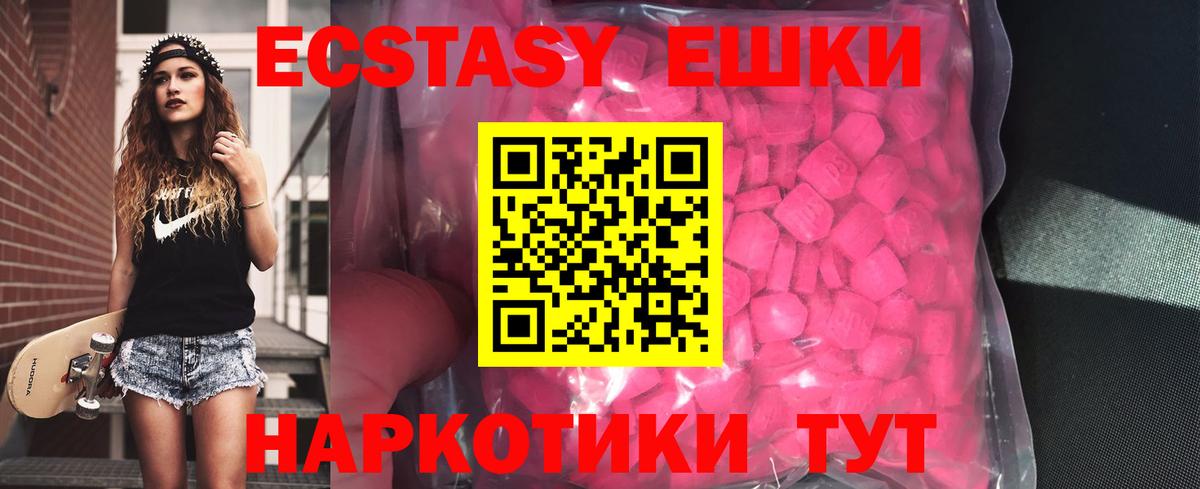 Ecstasy бентли Алейск