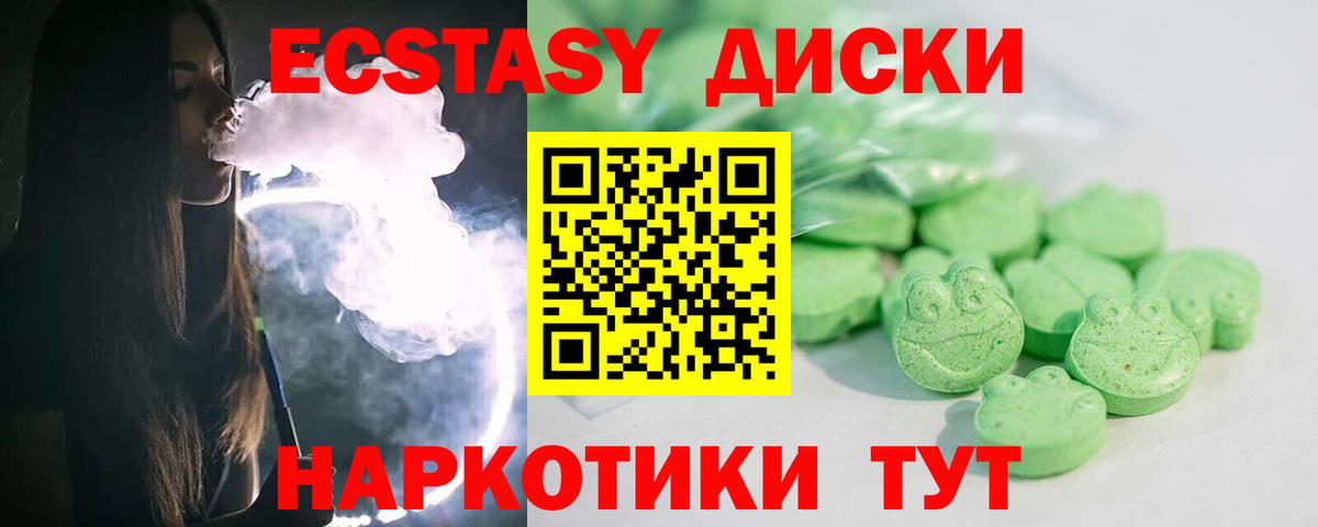 ЭКСТАЗИ 99%  Вход с VPN  Экстази XTC  дарк нет официальный сайт  Алейск  ОМГ ОМГ зеркало 