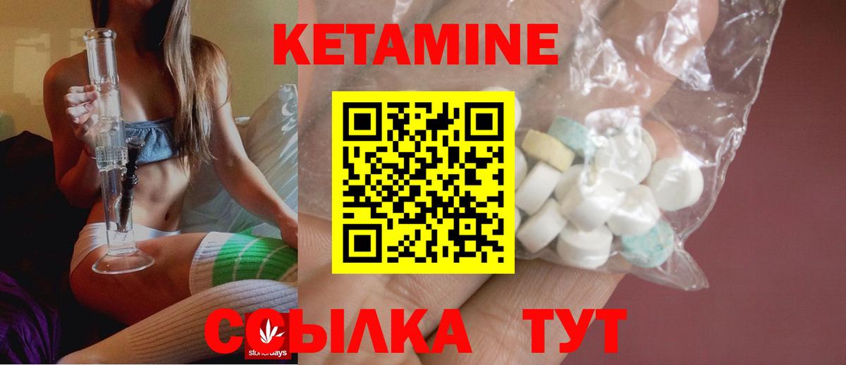 КЕТАМИН VHQ  КЕТАМИН ketamine  маркетплейс официальный сайт  Алейск  Вход с VPN 