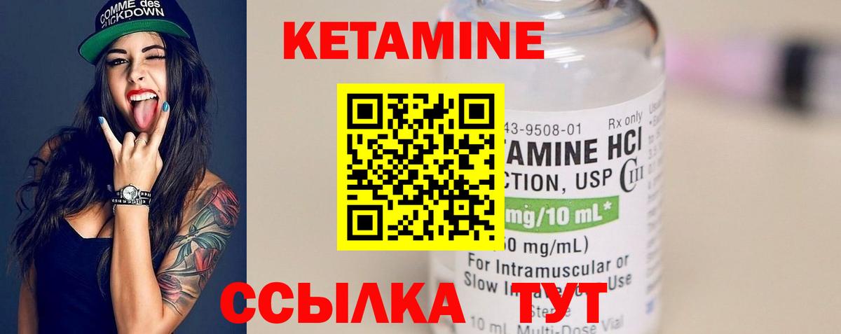 Кетамин ketamine Алейск