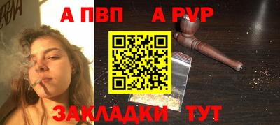 таблы Партизанск