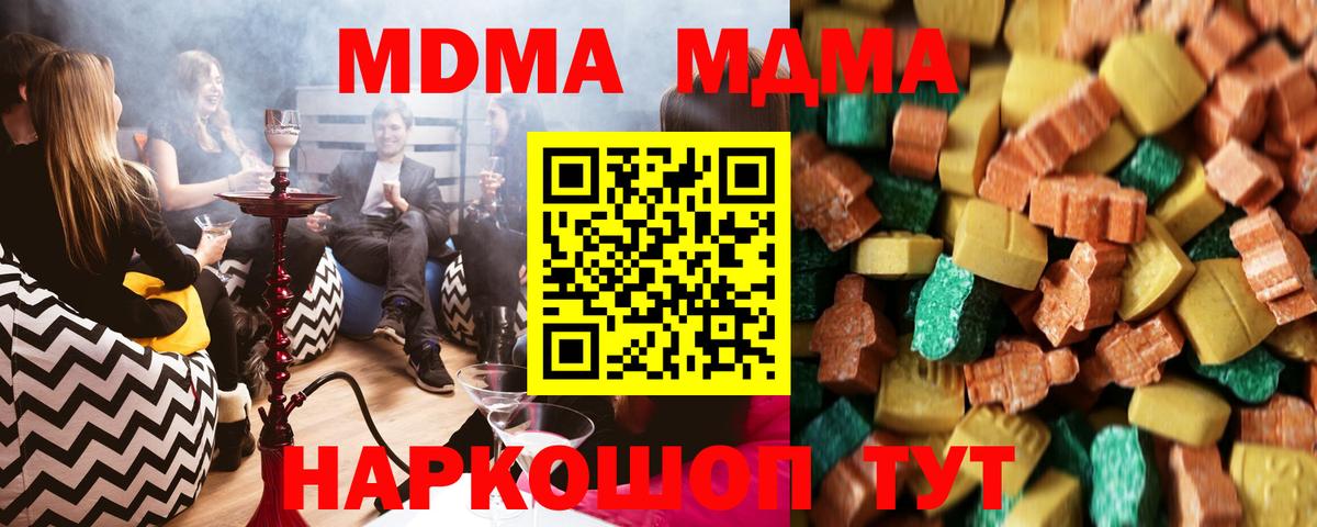 Алейск  МДМА crystal  MDMA crystal  MDMA  Вход с VPN 