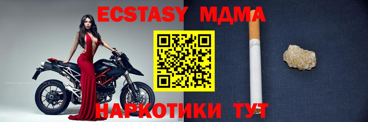 МДМА кристаллы Алейск