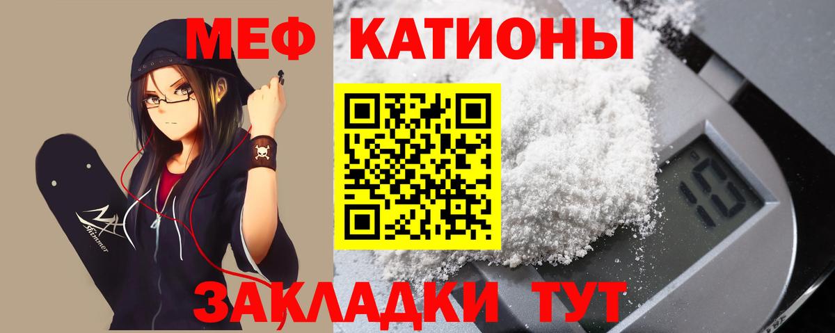 Меф мука  Вход с VPN  Алейск  МЕФ  МЕФ мяу мяу 