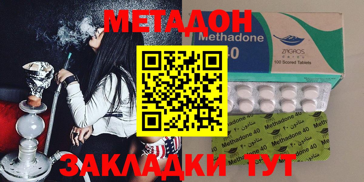 МЕТАДОН белоснежный  МЕТАДОН белоснежный  Вход с VPN  Алейск 