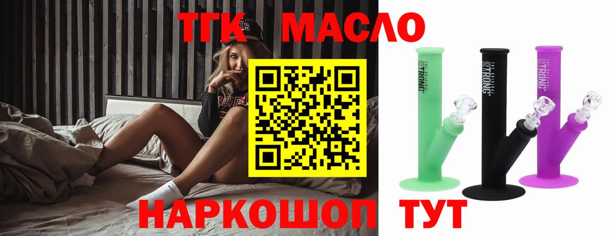 ТГК вейп с тгк Алейск