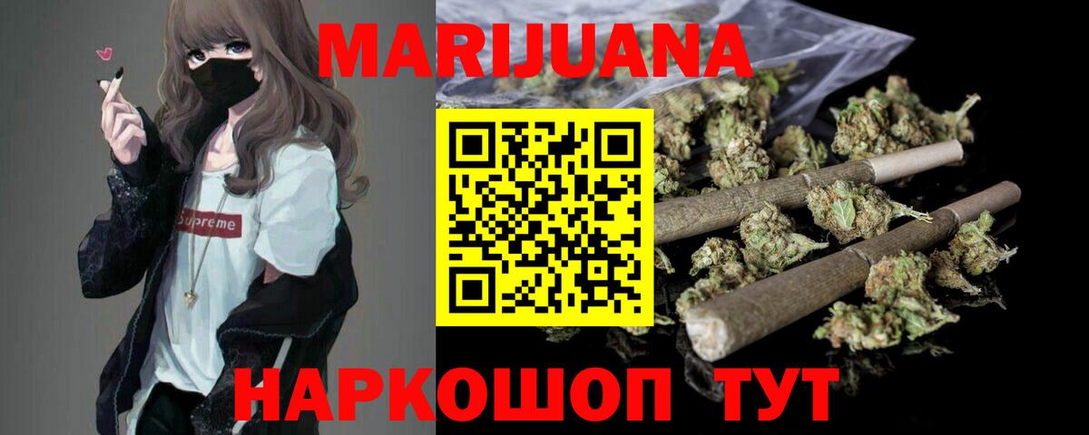 Канабис индика  Бошки марихуана THC 21%  Каннабис VHQ  Алейск  Вход с VPN 
